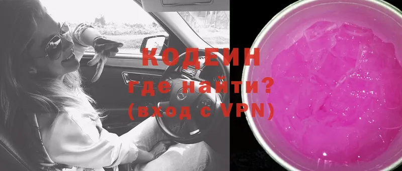 купить  цена  Аргун  Кодеин Purple Drank 