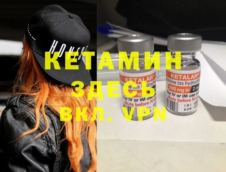 КЕТАМИН ketamine  Аргун 